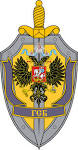 Государственная служба безопасности в Высоцком, фото